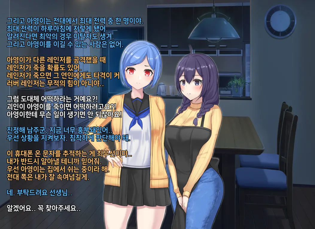 타락! 러버레인저 개장판